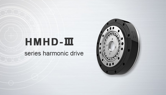 HMHD- series harmonic drive