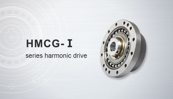 HMCG-series harmonic gearbox