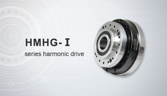HMHG-series harmonic drive